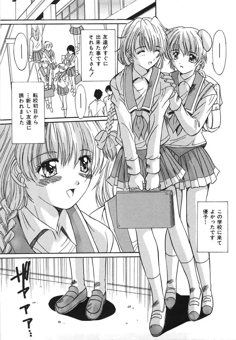 推定処女 Page.90