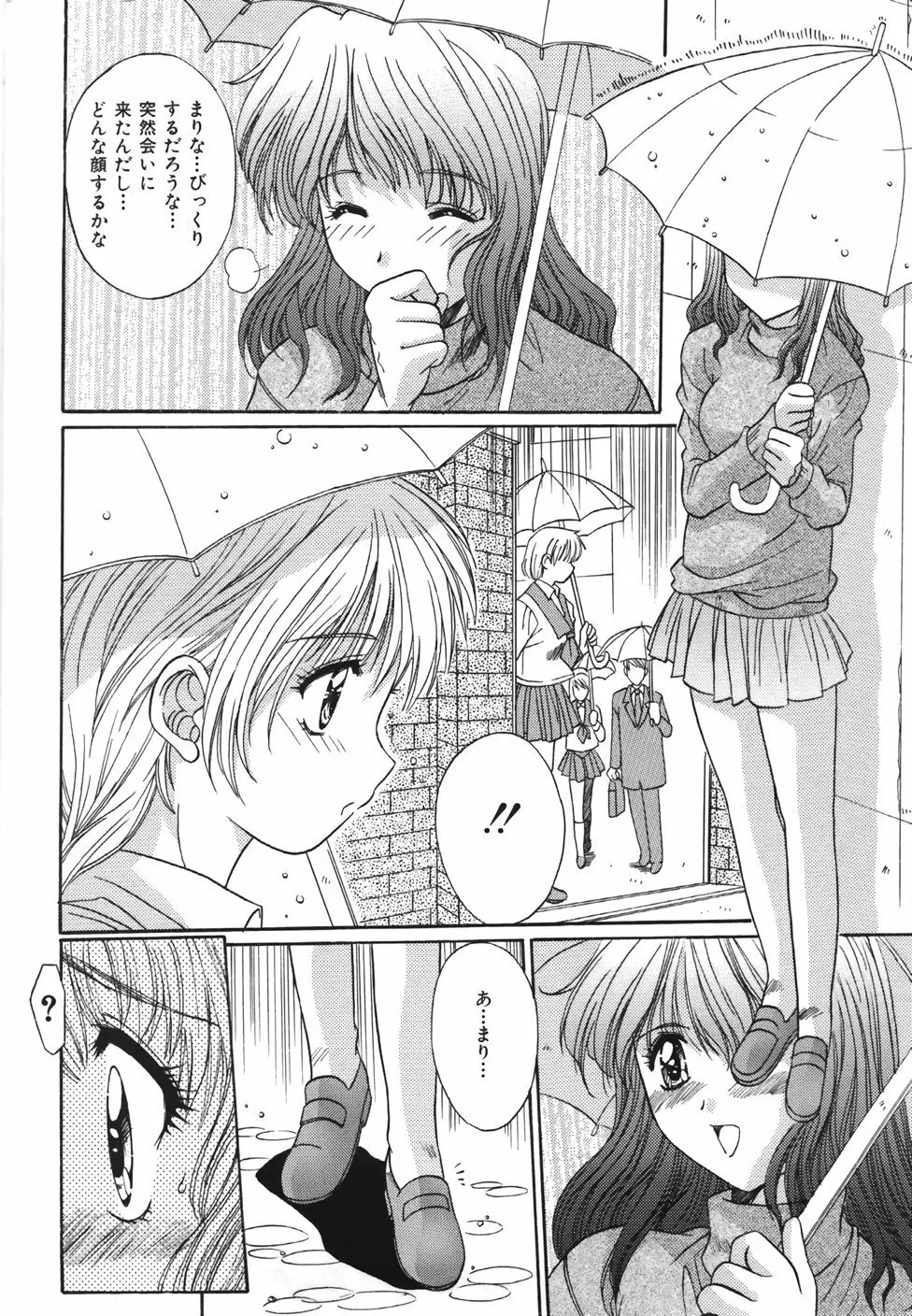 推定処女 Page.91