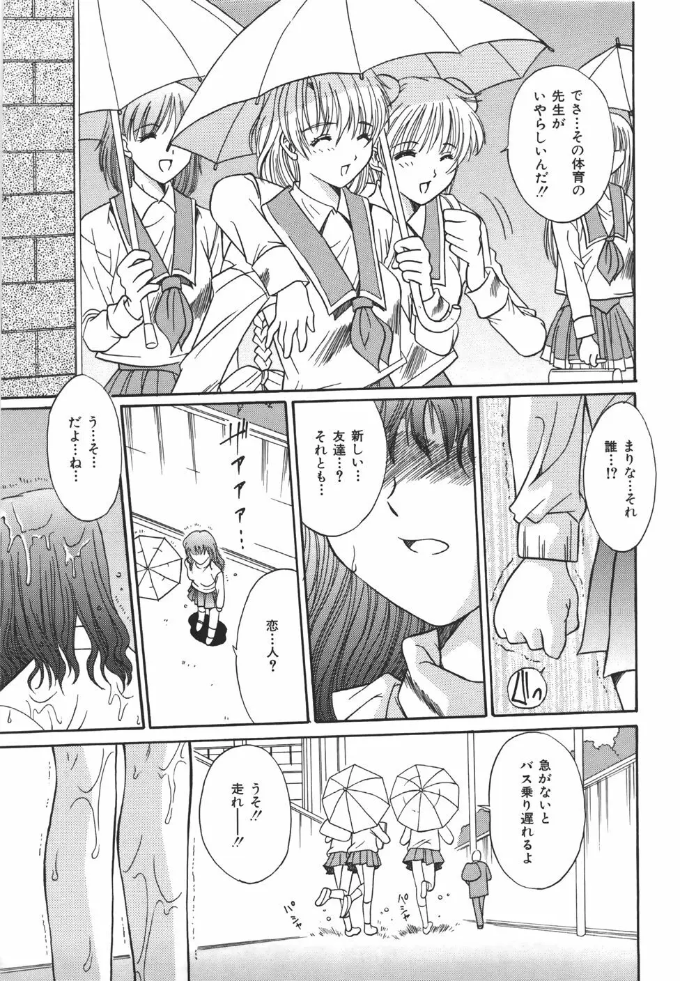 推定処女 Page.92