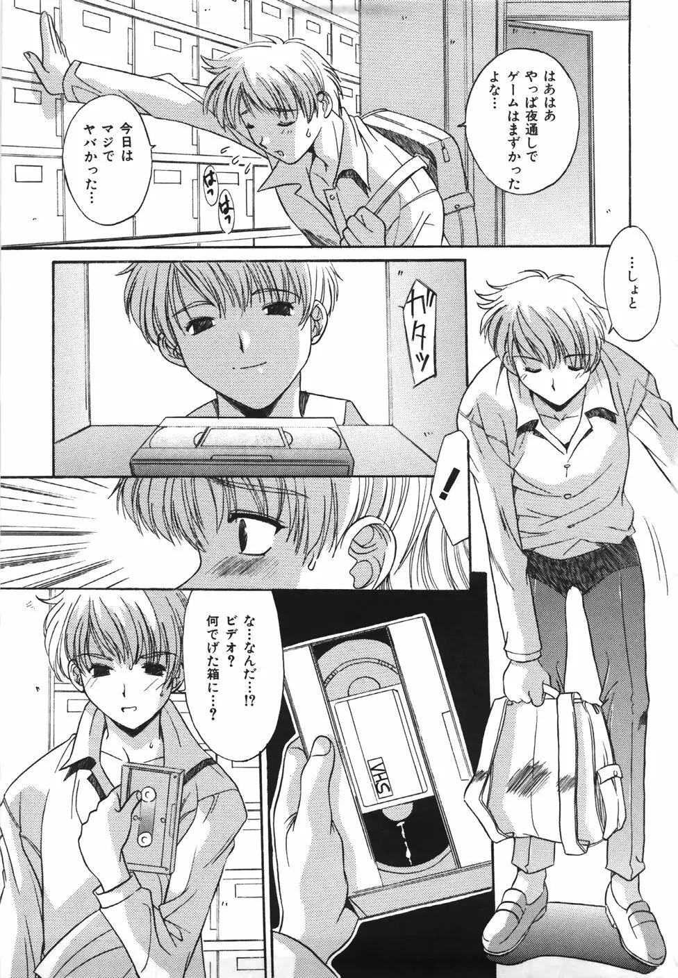 推定処女 Page.94