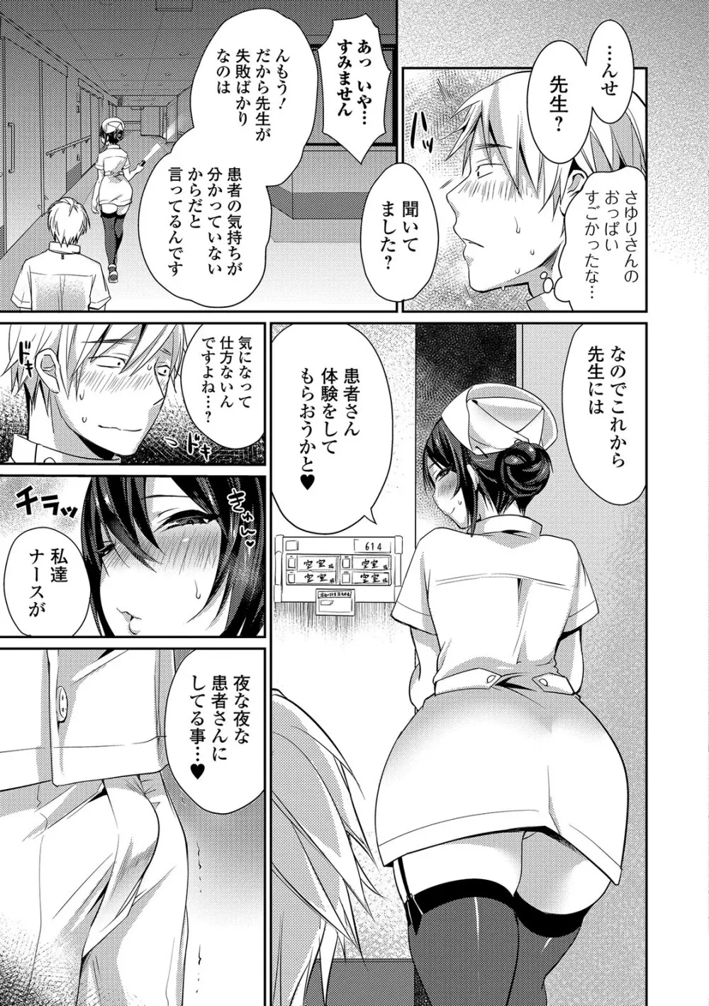 柔乳うぇ～ぶ Page.108