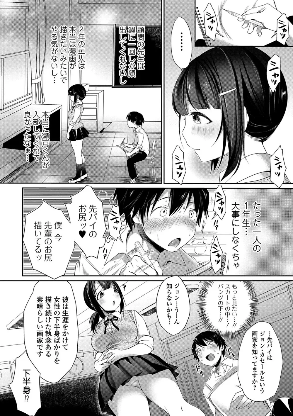 柔乳うぇ～ぶ Page.125