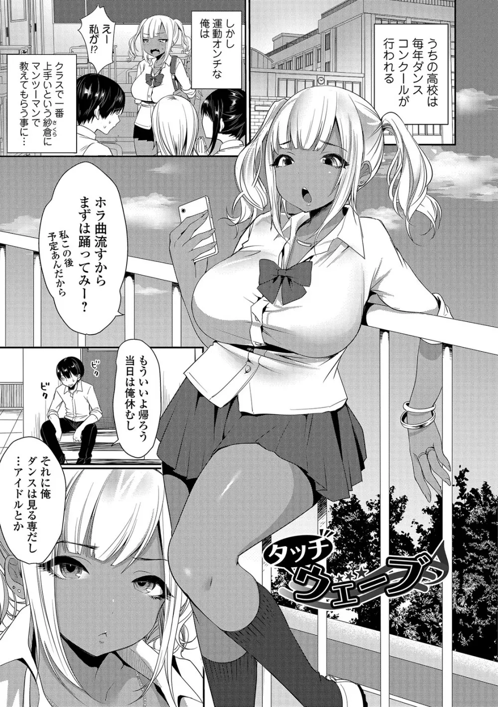 柔乳うぇ～ぶ Page.146