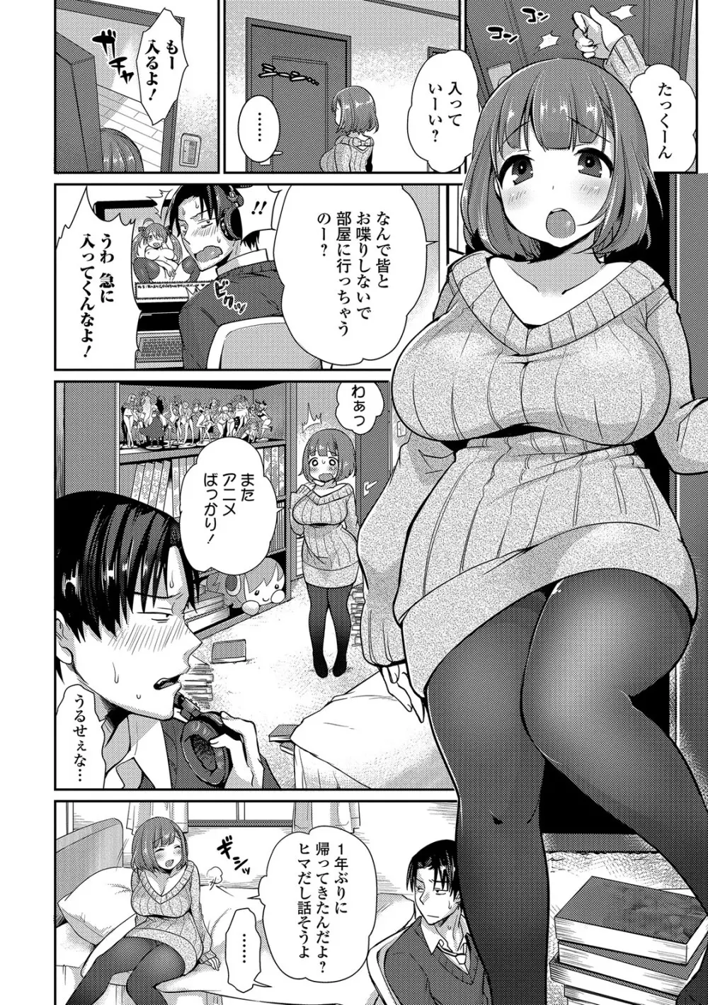 柔乳うぇ～ぶ Page.183