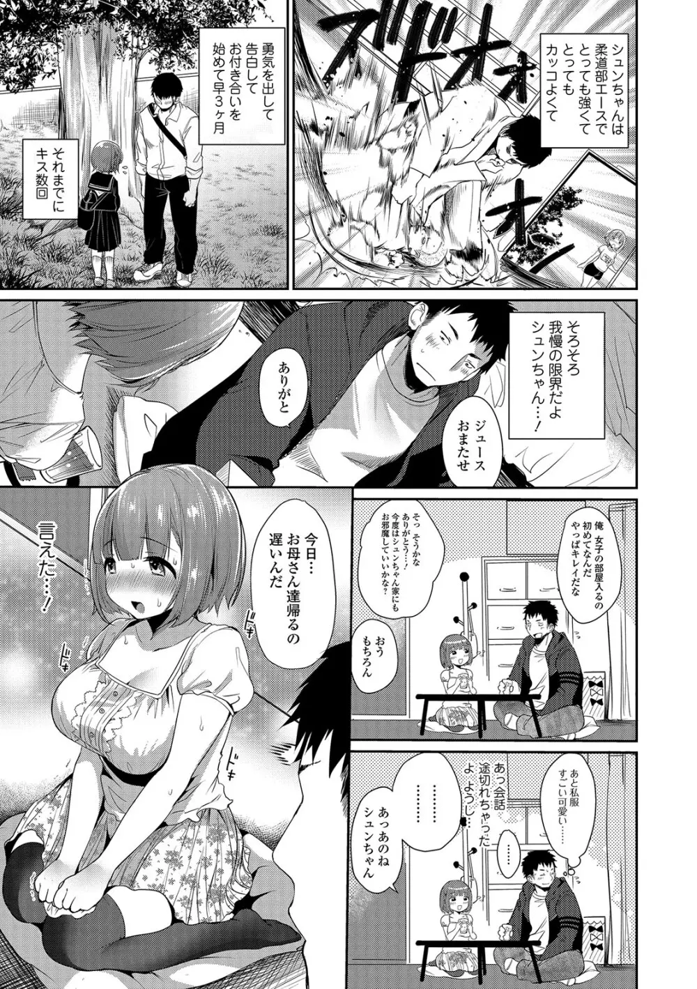 柔乳うぇ～ぶ Page.48