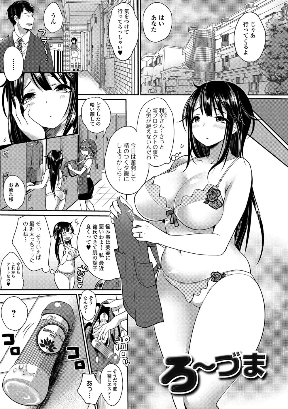 柔乳うぇ～ぶ Page.66