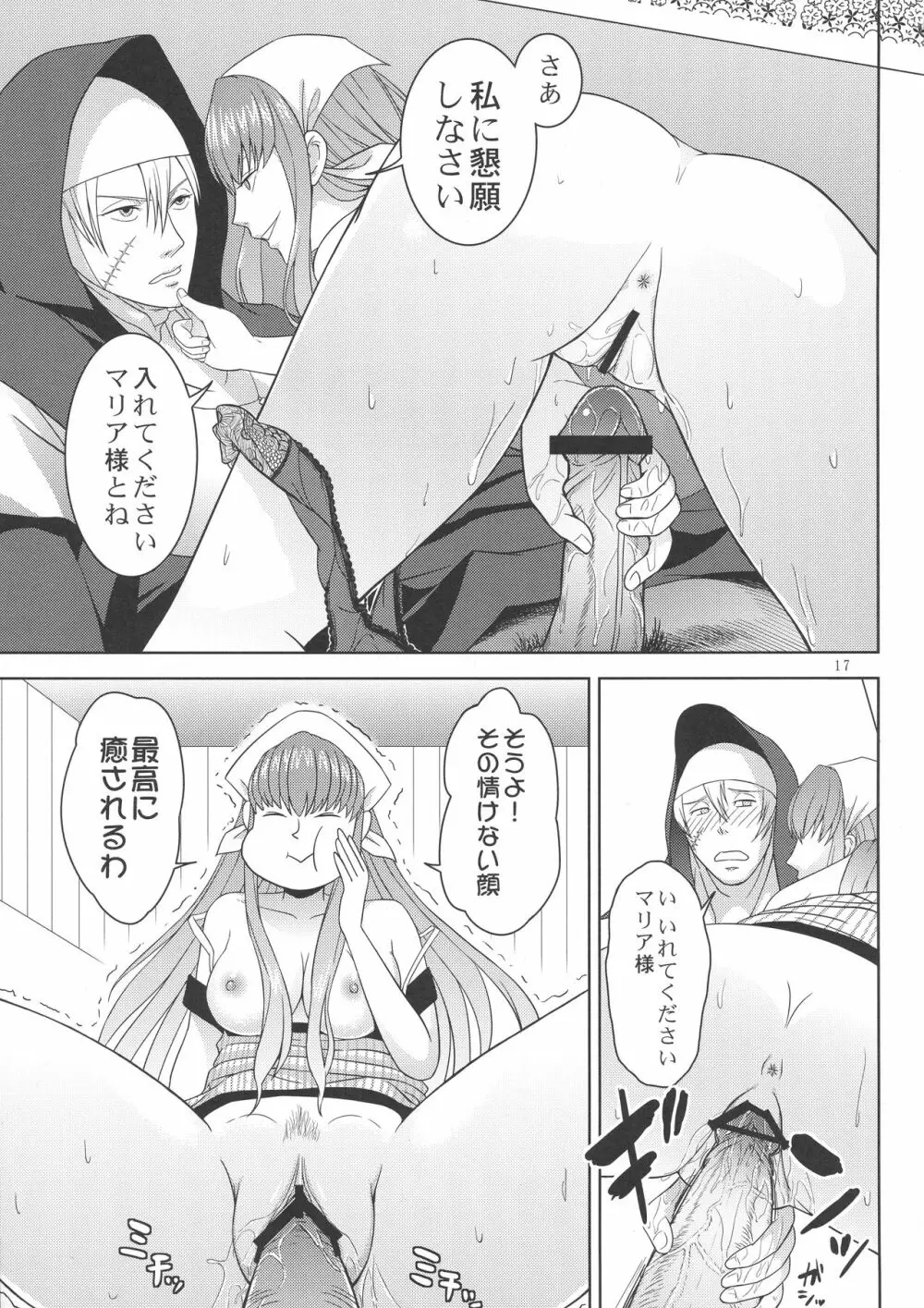 荒川ヴィーナス Page.19