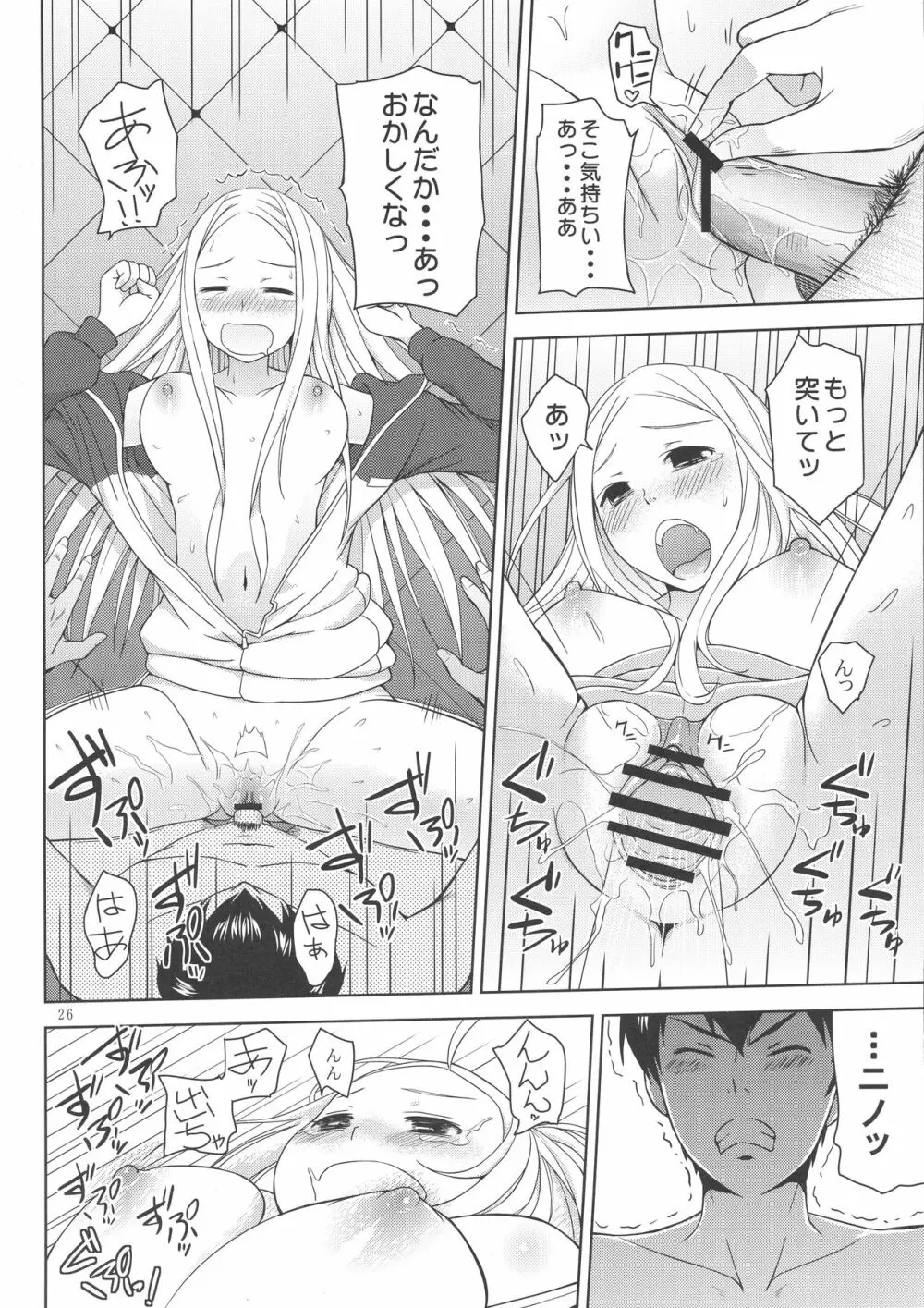 荒川ヴィーナス Page.28