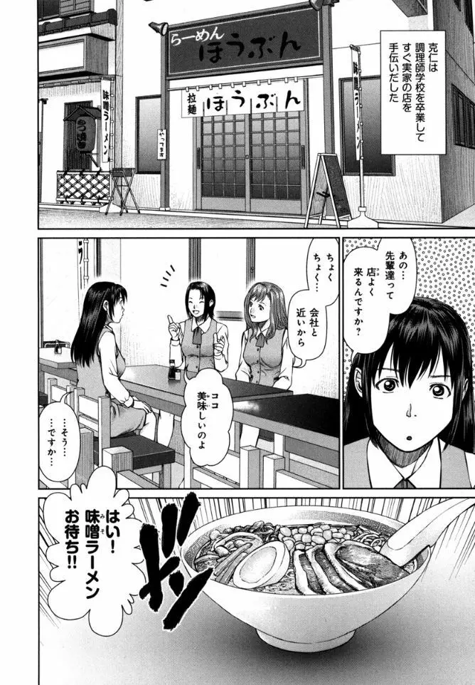 快感ループ Page.10