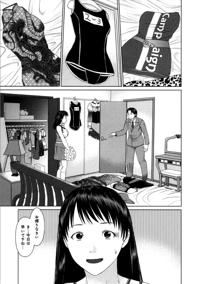 快感ループ Page.103