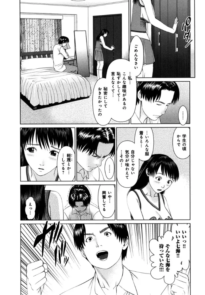 快感ループ Page.104