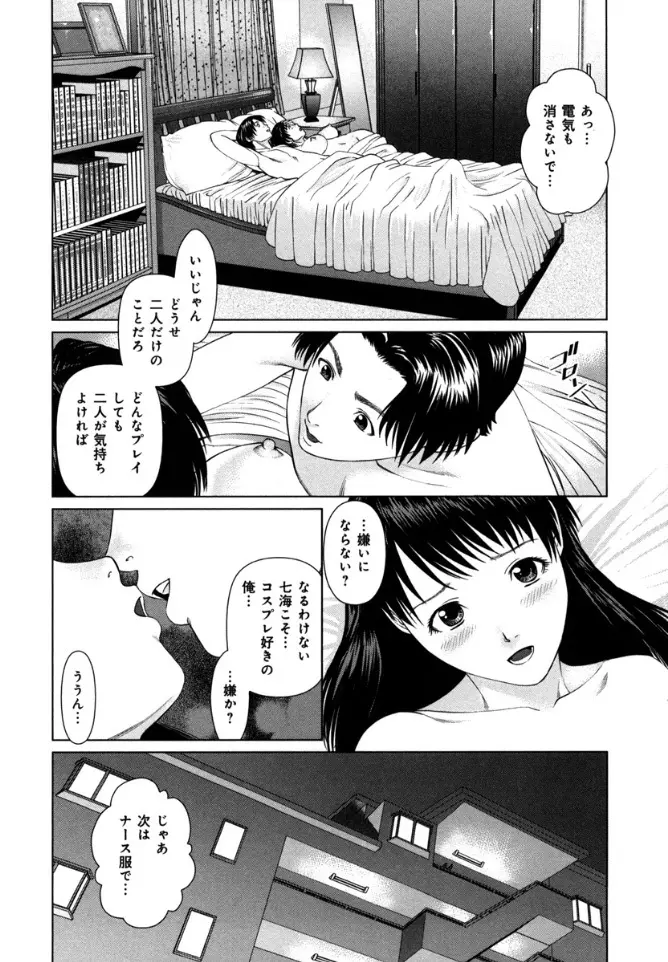 快感ループ Page.108