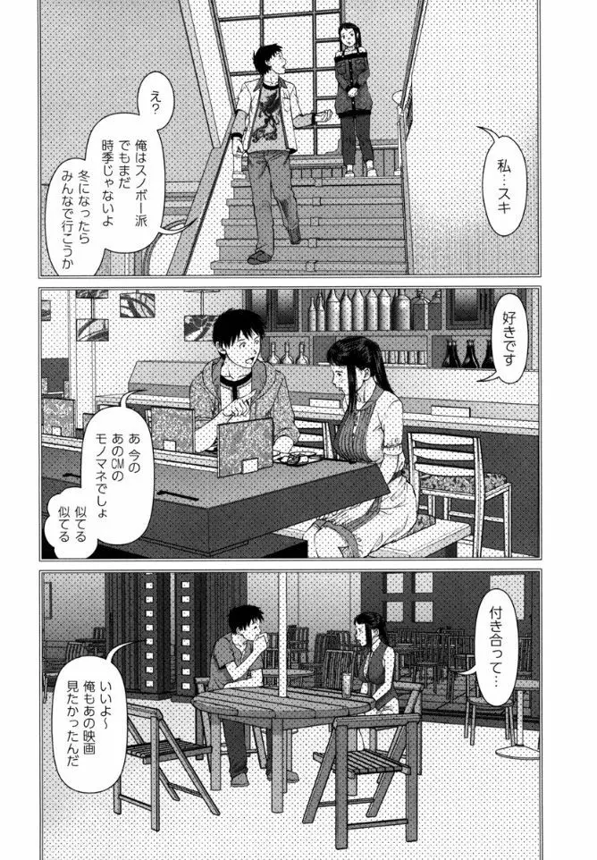 快感ループ Page.122