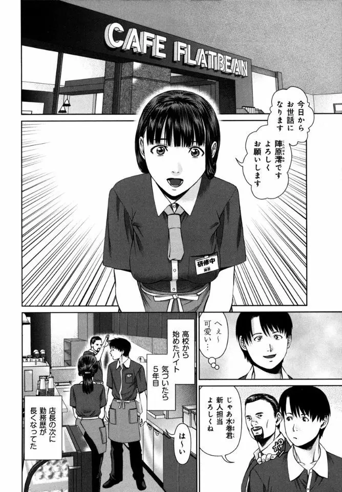 快感ループ Page.130