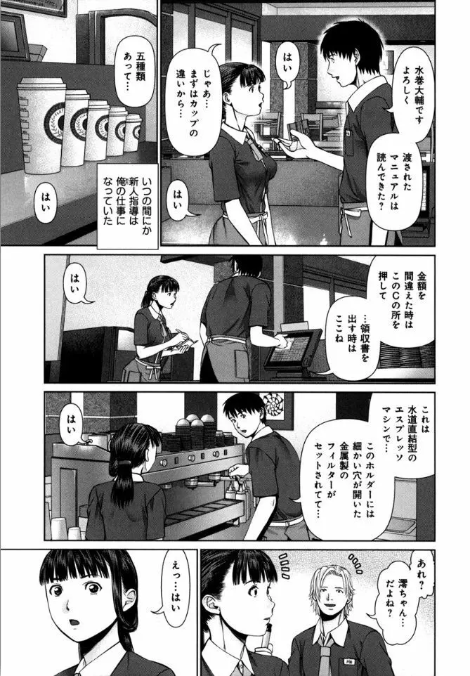 快感ループ Page.131