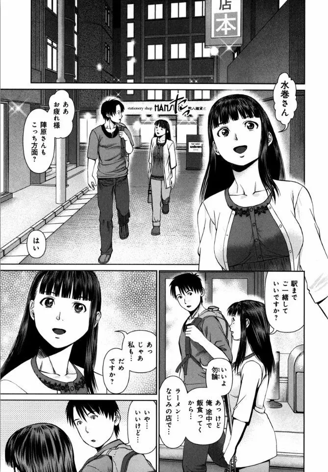 快感ループ Page.133