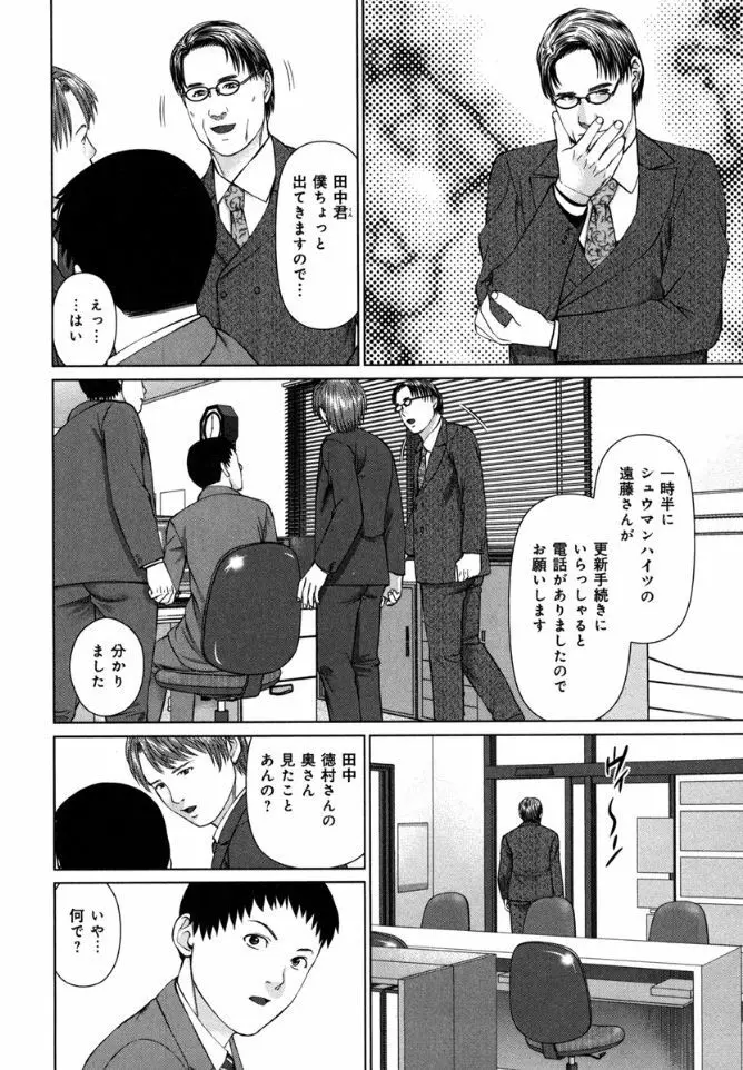 快感ループ Page.154