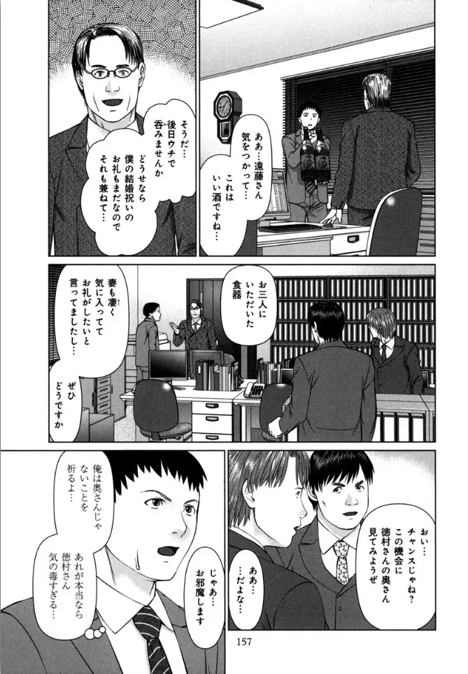 快感ループ Page.159