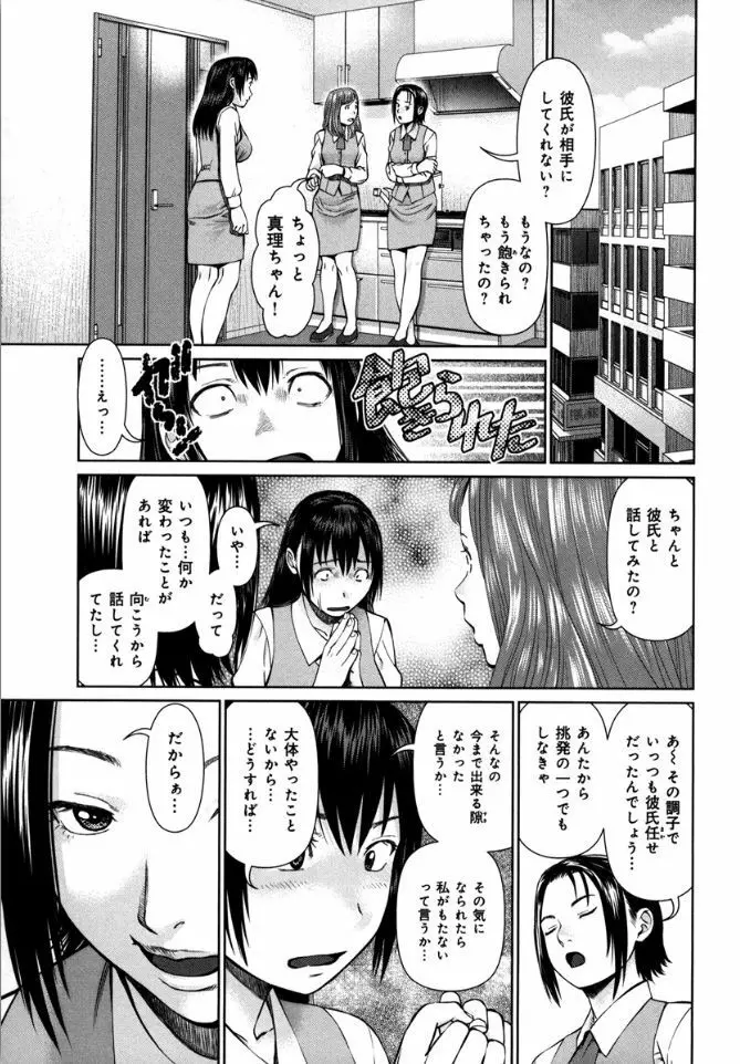 快感ループ Page.17