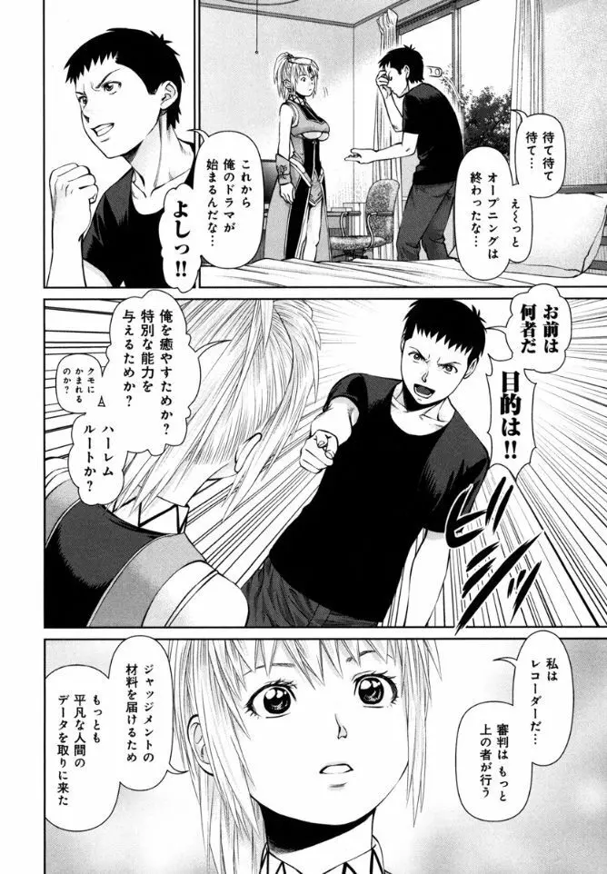 快感ループ Page.178