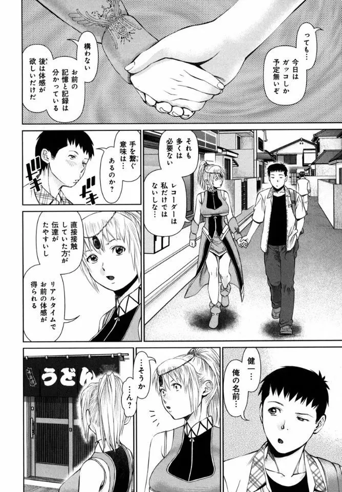 快感ループ Page.180