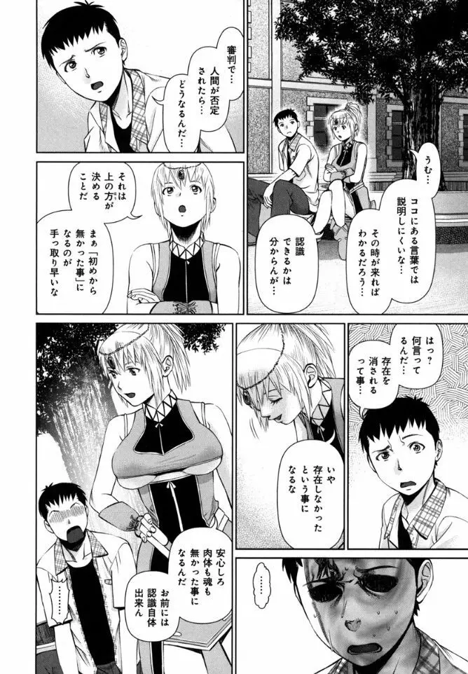 快感ループ Page.184