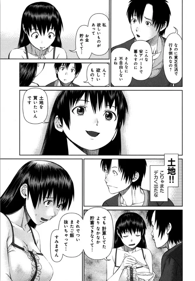 快感ループ Page.31