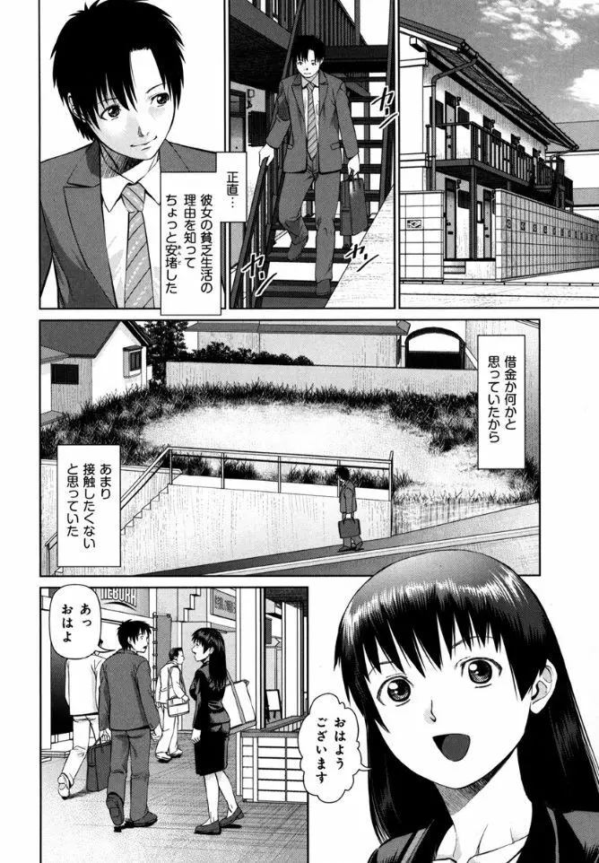 快感ループ Page.32