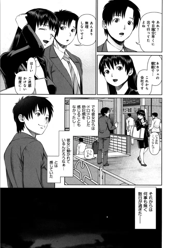 快感ループ Page.33