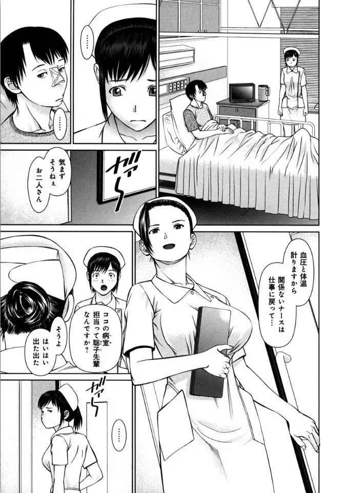 快感ループ Page.51