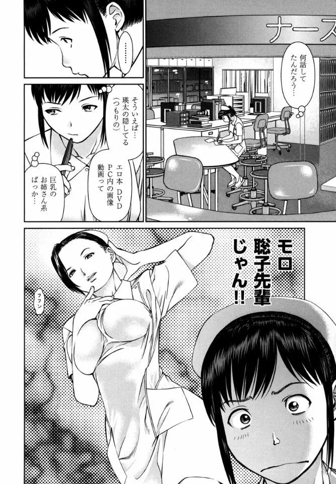 快感ループ Page.54