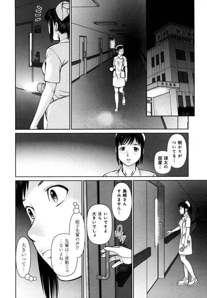 快感ループ Page.56