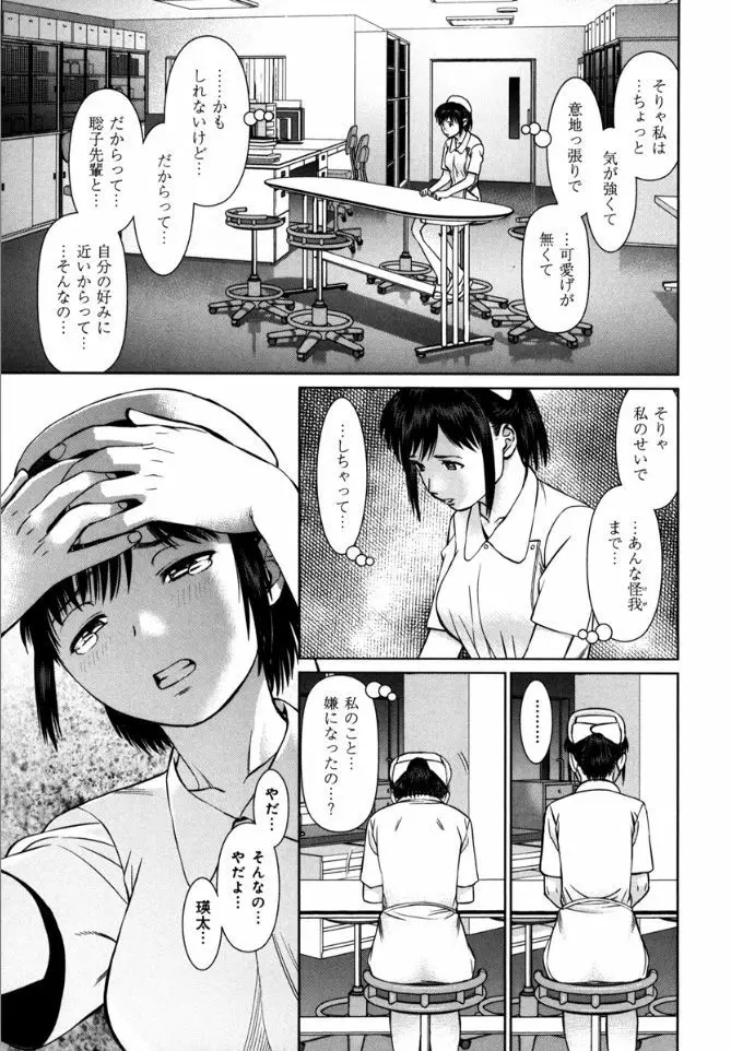 快感ループ Page.59