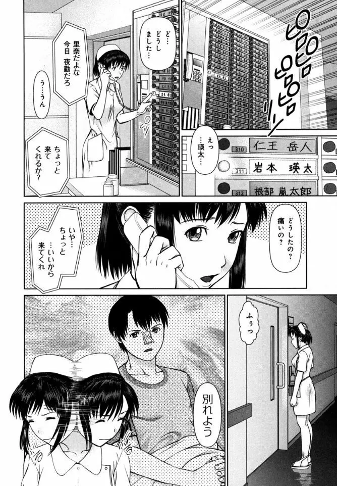 快感ループ Page.60