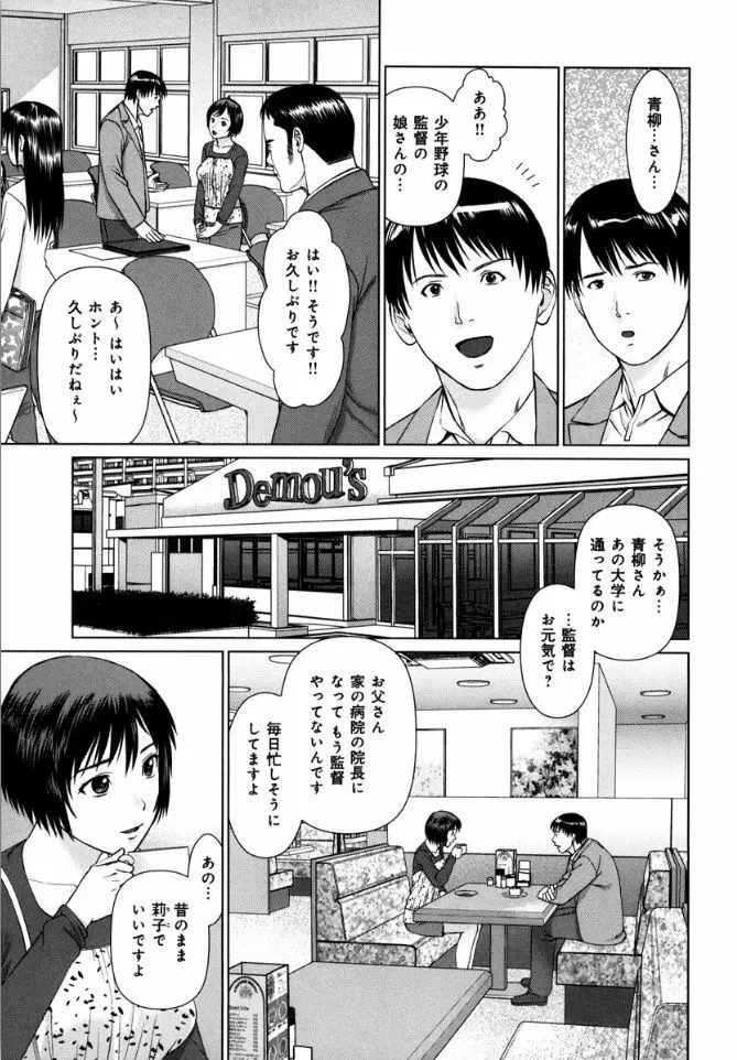 快感ループ Page.69