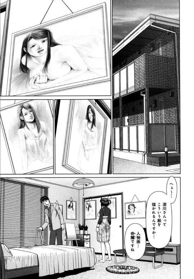 快感ループ Page.77