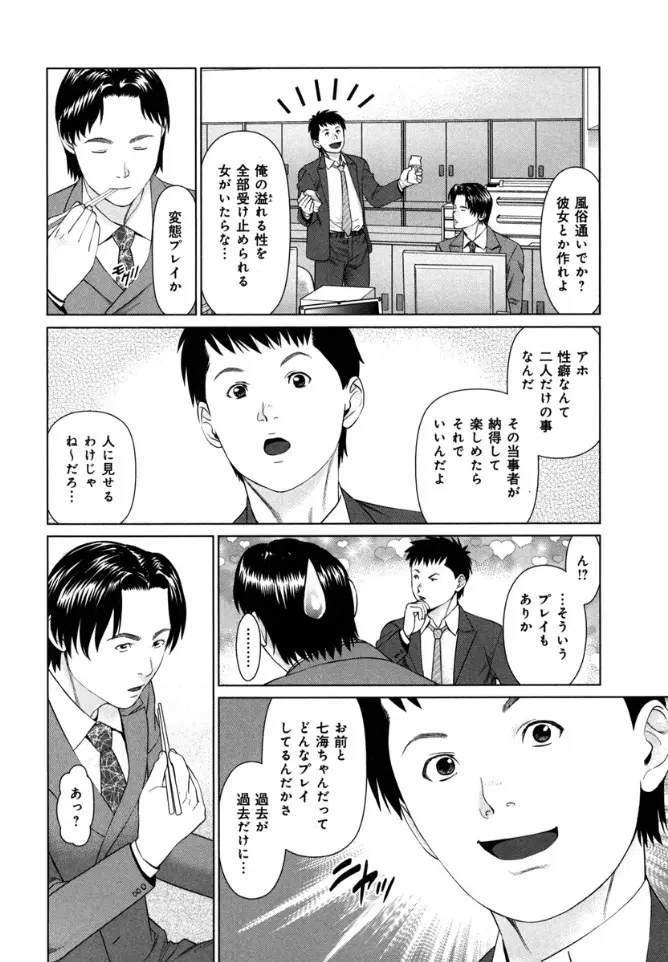 快感ループ Page.96