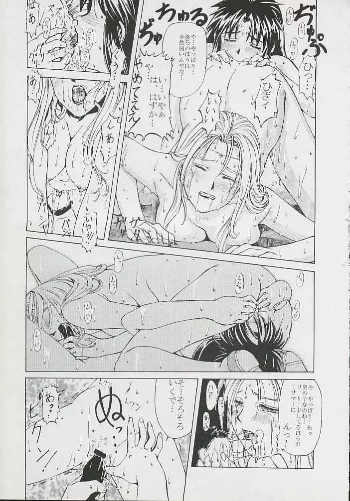 天洋 Page.23