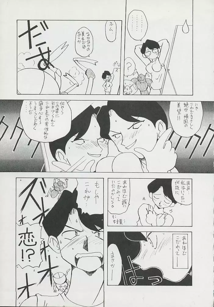 天洋 Page.7