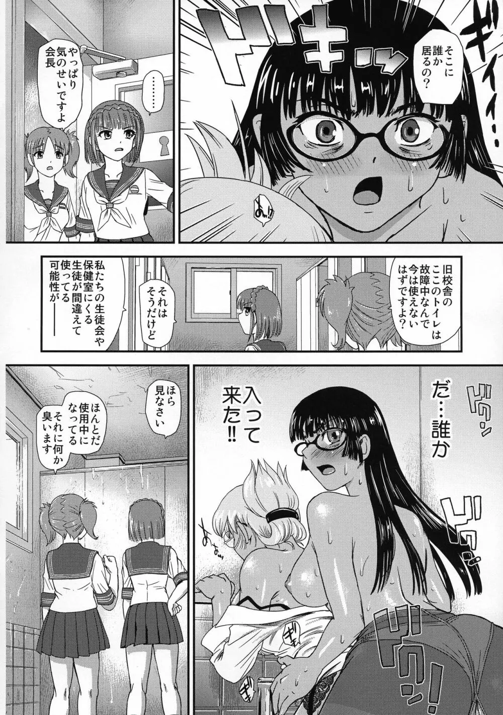 ふたなりなので学校性活が不安です♥♥ 2 Page.20