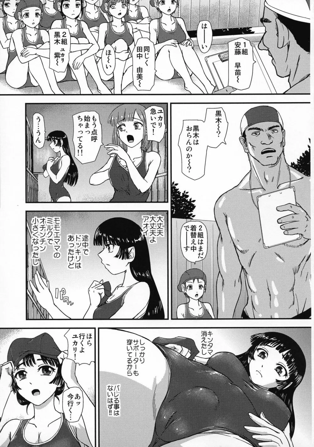 ふたなりなので学校性活が不安です♥♥ 2 Page.25