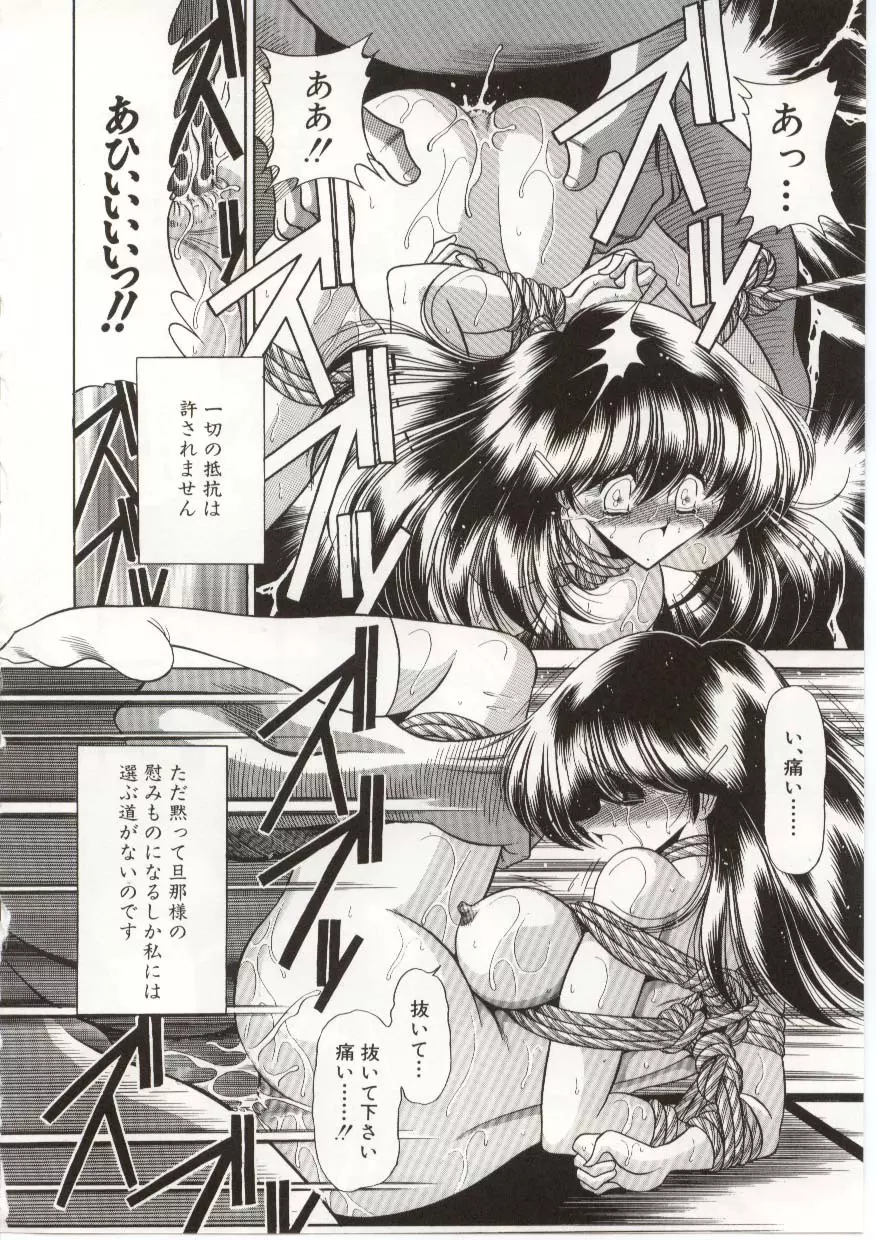 哀れな少女の話 Page.158