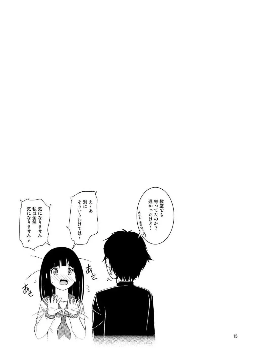 ちたんださんの気になるトイレ Page.15