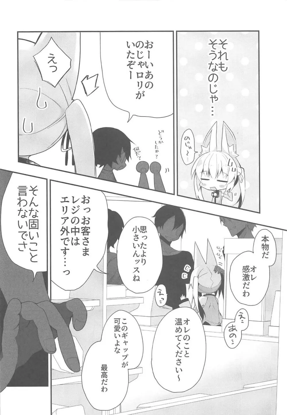 おじさんのえっちな本 Page.5