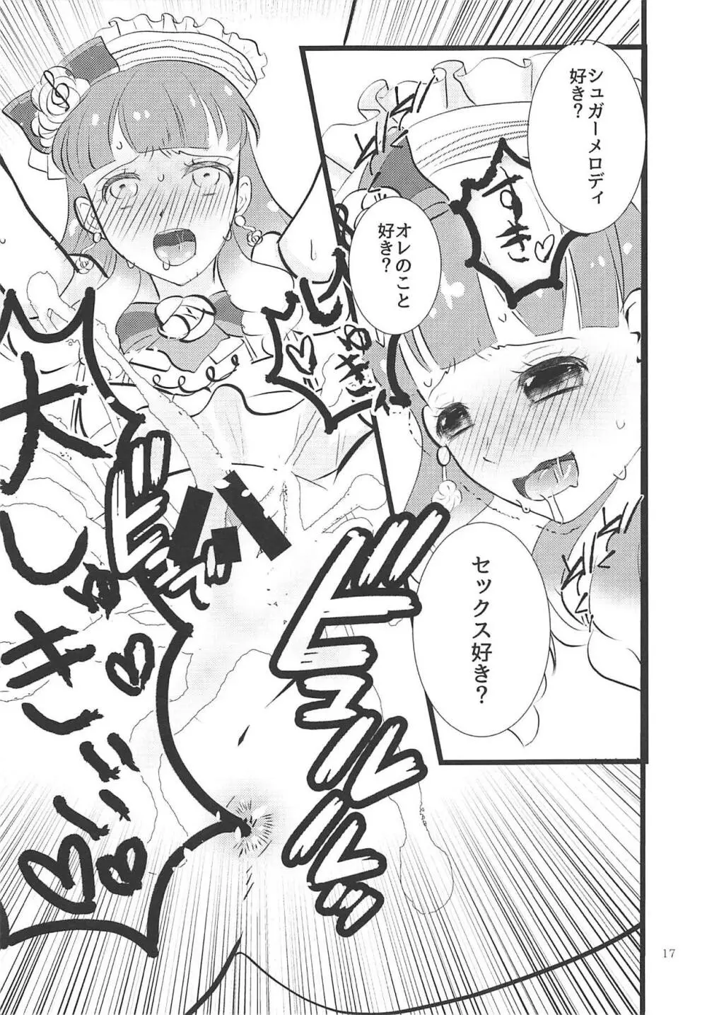 あいねちゃんは優しいから、友達になってえっちなことしてくれる Page.16