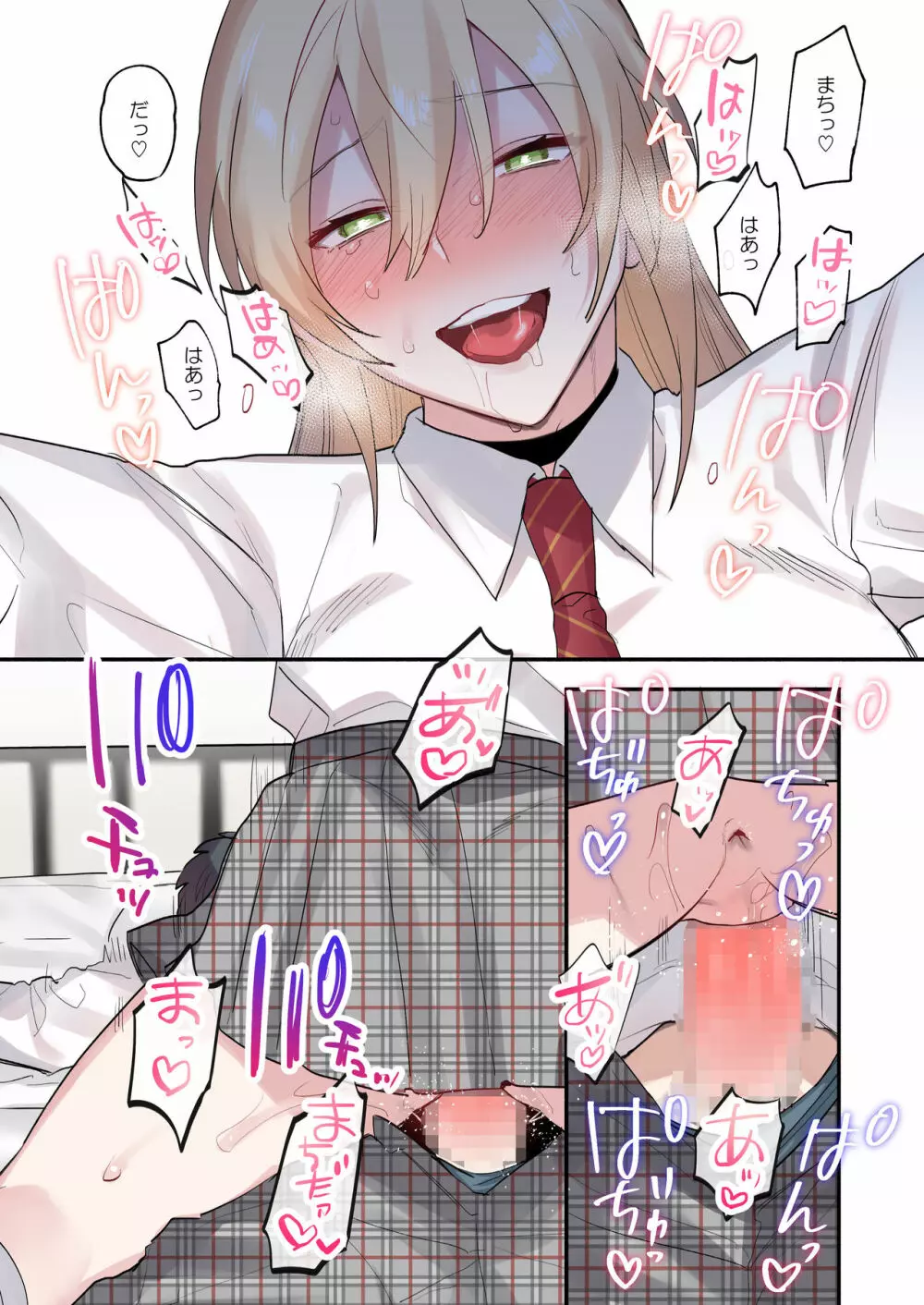 クラスで男は僕一人!?~可愛いあの子達に囲まれて~ Page.28