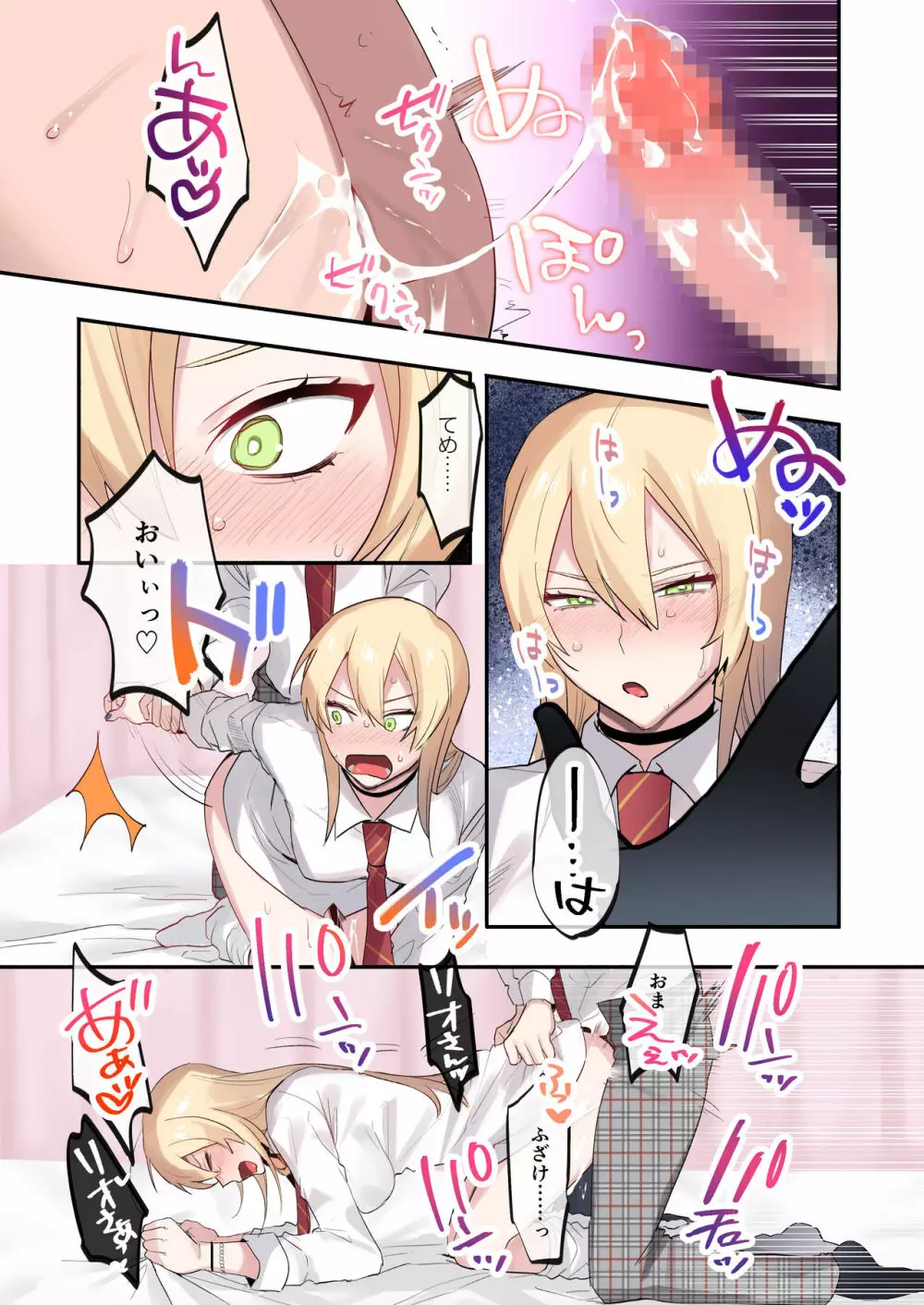 クラスで男は僕一人!?~可愛いあの子達に囲まれて~ Page.44