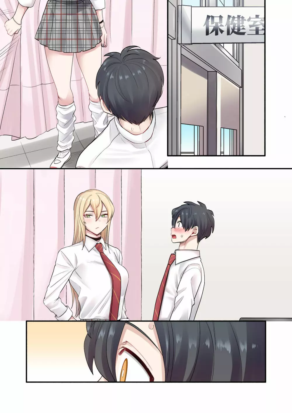 クラスで男は僕一人!?~可愛いあの子達に囲まれて~ Page.64