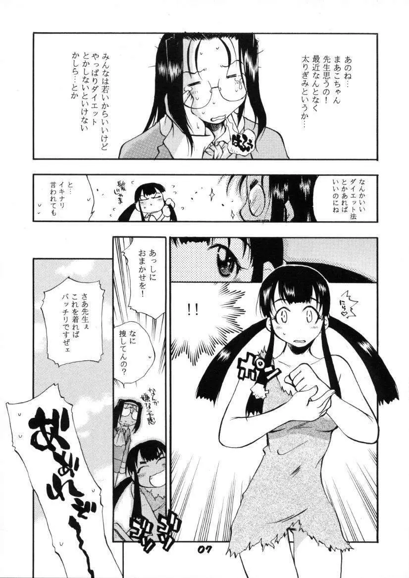 「花菱」 Page.6