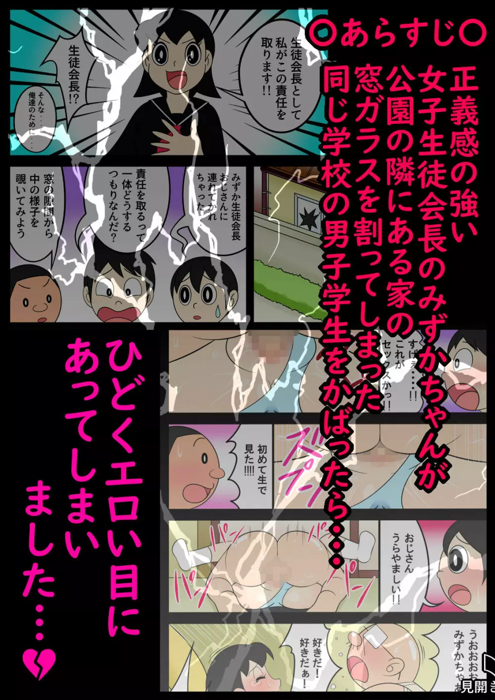 欲望頑固おじさん～その後～孤独なおじさんの下にやって来た美少女 Page.2